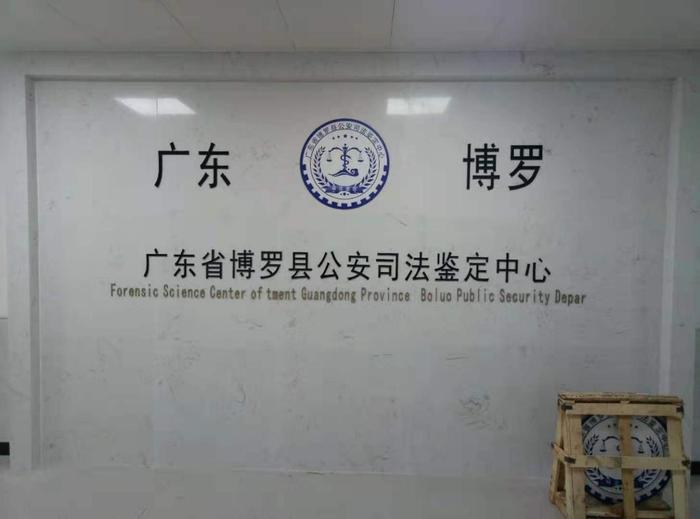 杭锦博罗公安局新建业务技术用房刑侦技术室设施设备采购项目