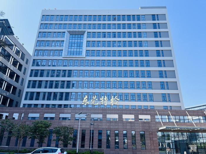 杭锦广东省特种设备检测研究院东莞检测院实验室设备及配套服务项目